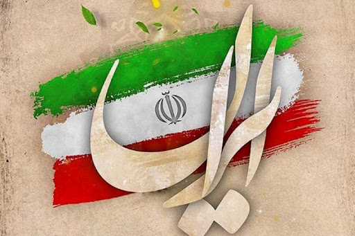 بيانيه شماری از احزاب در اعتراض به نادیده گرفته شدنِ تمامیت ارضی ایران