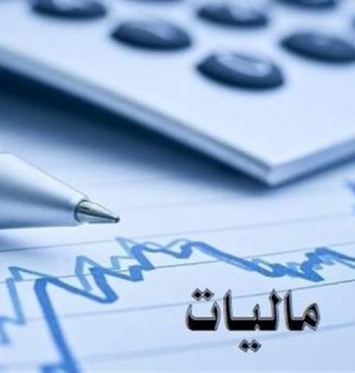 نامه‌ی سرگشوده‌ی کارگروه اجتماعی و سلامت حزب مهستان ایران به وزیر اقتصاد درباره‌ی افزایش مهارگسیخته‌ی مالیات‌ها